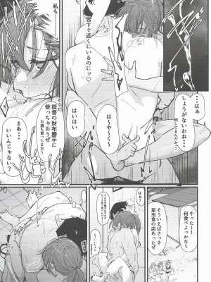 (C102) [ししゃも亭 (白菊)] 足柄が可愛過ぎる6 (艦隊これくしょん -艦これ-)_18