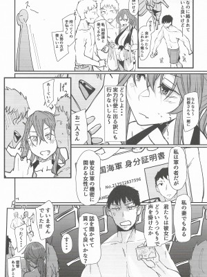 (C102) [ししゃも亭 (白菊)] 足柄が可愛過ぎる6 (艦隊これくしょん -艦これ-)_07