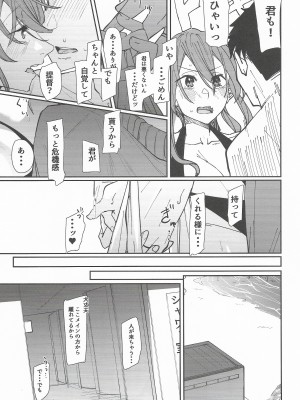 (C102) [ししゃも亭 (白菊)] 足柄が可愛過ぎる6 (艦隊これくしょん -艦これ-)_08