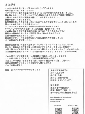 (C102) [ししゃも亭 (白菊)] 足柄が可愛過ぎる6 (艦隊これくしょん -艦これ-)_29