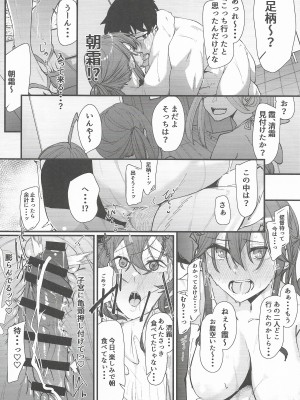 (C102) [ししゃも亭 (白菊)] 足柄が可愛過ぎる6 (艦隊これくしょん -艦これ-)_17