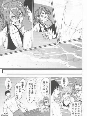 (C102) [ししゃも亭 (白菊)] 足柄が可愛過ぎる6 (艦隊これくしょん -艦これ-)_06