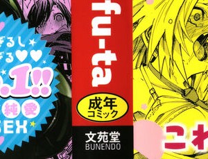 [fu-ta] びんかんsyrup_002