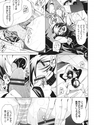 [fu-ta] びんかんsyrup_096