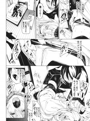 [fu-ta] びんかんsyrup_155