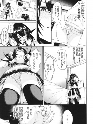 [fu-ta] びんかんsyrup_112