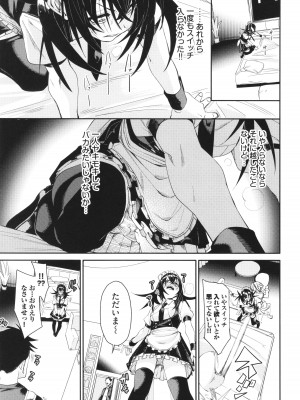 [fu-ta] びんかんsyrup_118