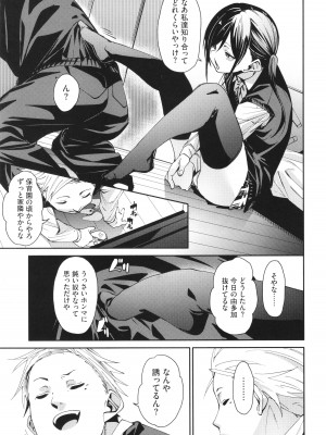 [fu-ta] びんかんsyrup_008