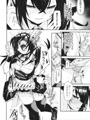 [fu-ta] びんかんsyrup_113