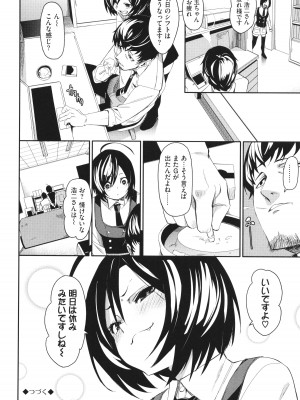 [fu-ta] びんかんsyrup_081