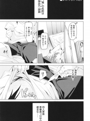 [fu-ta] びんかんsyrup_168