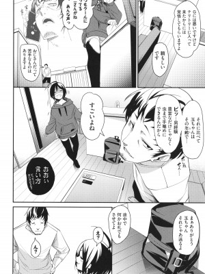 [fu-ta] びんかんsyrup_059