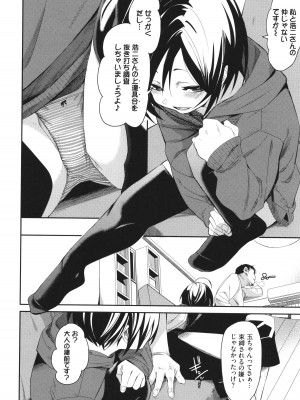 [fu-ta] びんかんsyrup_061