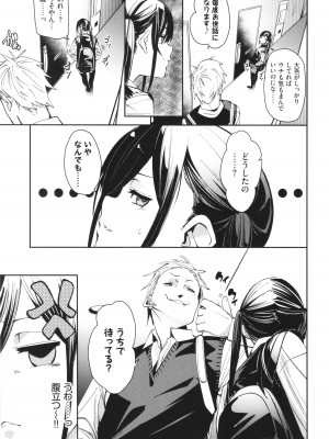 [fu-ta] びんかんsyrup_006