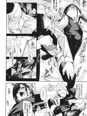 [fu-ta] びんかんsyrup_015