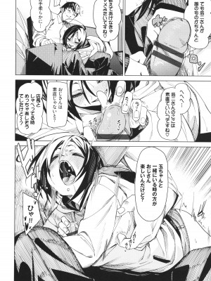 [fu-ta] びんかんsyrup_089