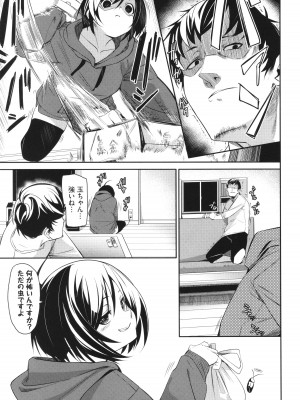 [fu-ta] びんかんsyrup_058