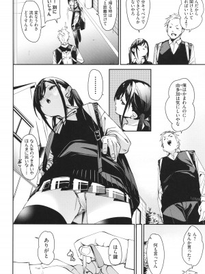 [fu-ta] びんかんsyrup_005