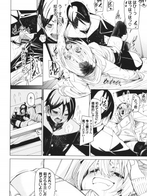 [fu-ta] びんかんsyrup_159