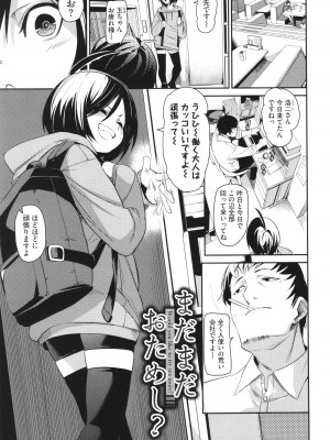 [fu-ta] びんかんsyrup_056