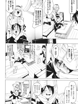 [fu-ta] びんかんsyrup_145