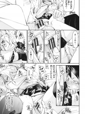 [fu-ta] びんかんsyrup_038