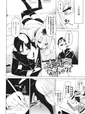 [fu-ta] びんかんsyrup_143