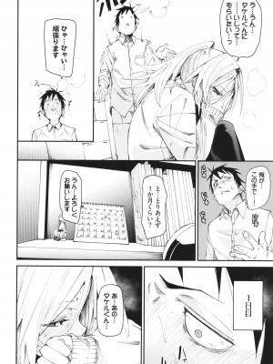 [fu-ta] びんかんsyrup_037