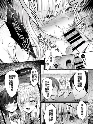 [すまいるふぉらんかんぱにぃ。 (峯上綾、雪仁)] ミガワリ〜強気な巨乳ギャルが堕ちる罠〜 [DL版] [灼眼の牛爷爷个人汉化]_21