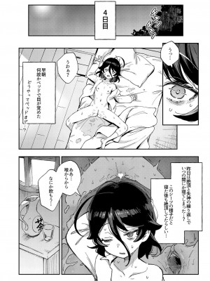 [超斬開 (TER)] オナホ売りの少女 〜わるい子とパパのエロい漫画〜 [無修正] [DL版]_30