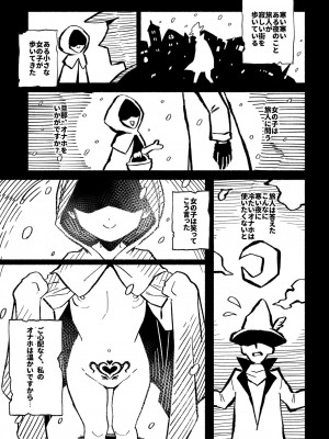 [超斬開 (TER)] オナホ売りの少女 〜わるい子とパパのエロい漫画〜 [無修正] [DL版]_04
