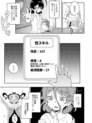 [超斬開 (TER)] オナホ売りの少女 〜わるい子とパパのエロい漫画〜 [無修正] [DL版]_31