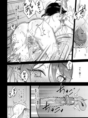 [超斬開 (TER)] オナホ売りの少女 〜わるい子とパパのエロい漫画〜 [無修正] [DL版]_35