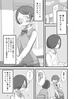[ひやしまくら] 僕の大好きなあの娘はクズ兄貴お肉オナホ_02