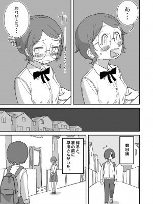 [ひやしまくら] 僕の大好きなあの娘はクズ兄貴お肉オナホ_18