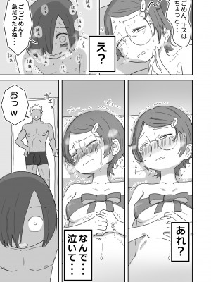 [ひやしまくら] 僕の大好きなあの娘はクズ兄貴お肉オナホ_24