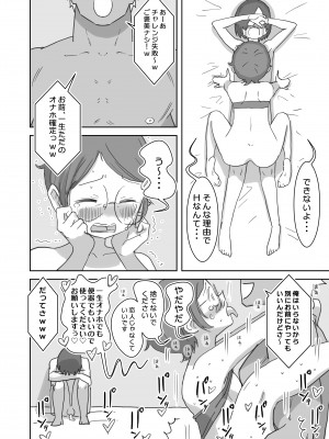 [ひやしまくら] 僕の大好きなあの娘はクズ兄貴お肉オナホ_29