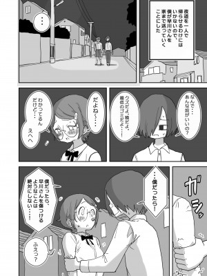 [ひやしまくら] 僕の大好きなあの娘はクズ兄貴お肉オナホ_17