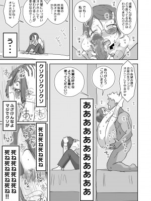 [ひやしまくら] 僕の大好きなあの娘はクズ兄貴お肉オナホ_12