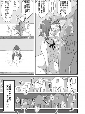 [ひやしまくら] 僕の大好きなあの娘はクズ兄貴お肉オナホ_16