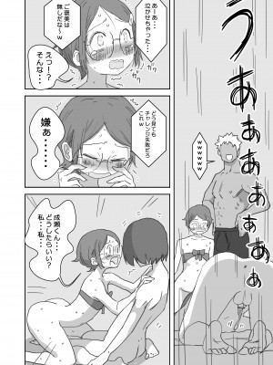 [ひやしまくら] 僕の大好きなあの娘はクズ兄貴お肉オナホ_27