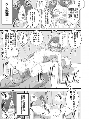 [ひやしまくら] 僕の大好きなあの娘はクズ兄貴お肉オナホ_04