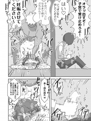 [ひやしまくら] 僕の大好きなあの娘はクズ兄貴お肉オナホ_15