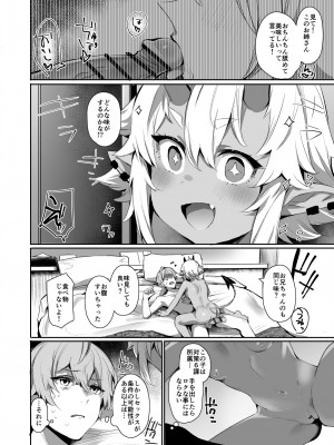 [Rev3 (もんちゃんrev3)] エリアコード8585 (ゼンレスゾーンゼロ) [DL版]_07