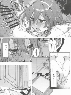 (C103) [ししゃも亭 (白菊)] 足柄が可愛過ぎる7 (艦隊これくしょん -艦これ-)_18