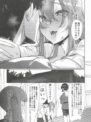 (C103) [ししゃも亭 (白菊)] 足柄が可愛過ぎる7 (艦隊これくしょん -艦これ-)_24