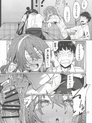 (C103) [ししゃも亭 (白菊)] 足柄が可愛過ぎる7 (艦隊これくしょん -艦これ-)_16