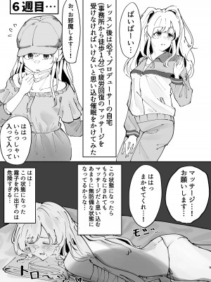 [鶏卵組 (うずらやくざ)] 幽谷霧子催眠調教 (アイドルマスター シャイニーカラーズ) [DL版]_09