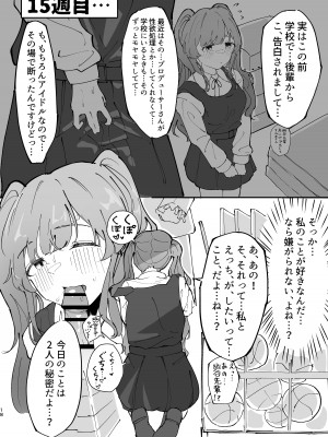 [鶏卵組 (うずらやくざ)] 幽谷霧子催眠調教 (アイドルマスター シャイニーカラーズ) [DL版]_18