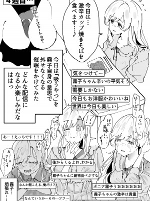 [鶏卵組 (うずらやくざ)] 幽谷霧子催眠調教 (アイドルマスター シャイニーカラーズ) [DL版]_07